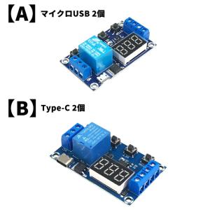 【2個】 オートメーションリレー タイマーリレ...の詳細画像1