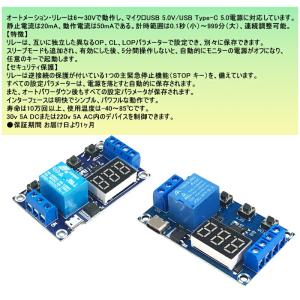【2個】 オートメーションリレー タイマーリレ...の詳細画像2