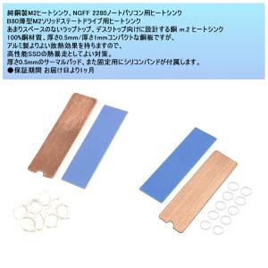 m.2 ヒートシンク 銅 薄型 ヒートシンク ...の詳細画像1