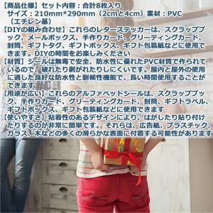 【8枚】 ステッカー 防水 アルファベット シ...の詳細画像5