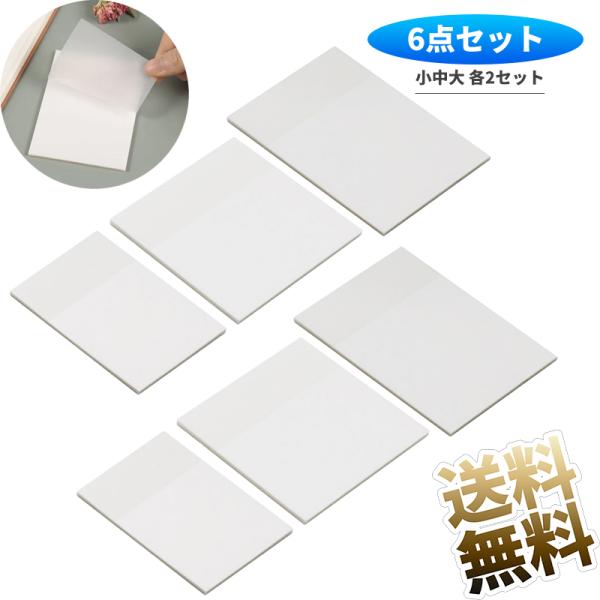 【小中大 各2セット 計6冊】付箋 透明 書ける 見出し 付箋 フィルム 半透明ふせん メモ帳 イン...