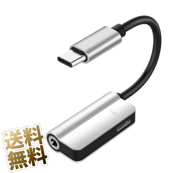 Type-C USB イヤホンジャック 分岐アダプタ HUAWEI 及び Xiaomi の スマホ ...