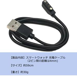 スマートウォッチ 充電ケーブル 磁気 吸着式 ...の詳細画像2