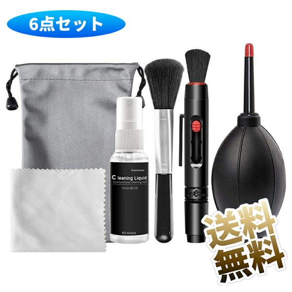 【6点セット】 カメラクリーニングキット レンズクリーナー 一眼レフ用 カメラクリーニング用品 カメ...