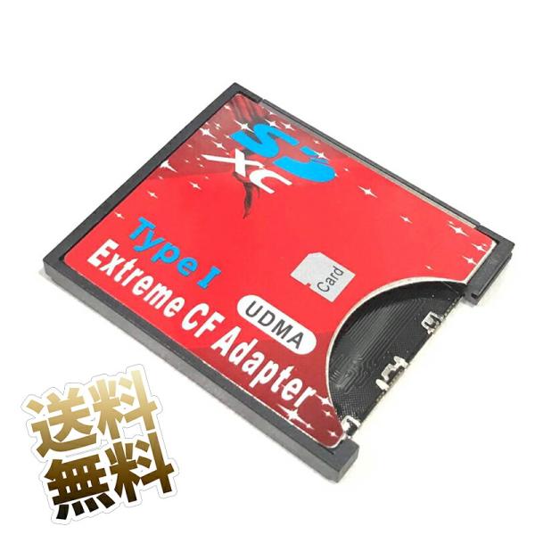 SD CF 変換アダプター SDカード CFカード SDHC SDXC SD3.0 サポート UDM...