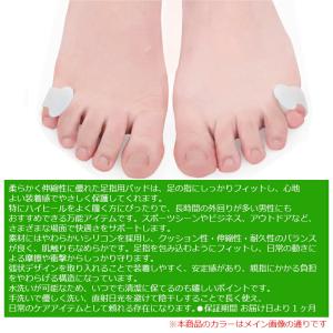 【4個】足指サポーター 小指サポーター 親指セ...の詳細画像1