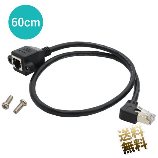 【約0.6m】LAN 延長 ケーブル Cat6 L字 RJ45オス ⇔ RJ45メス