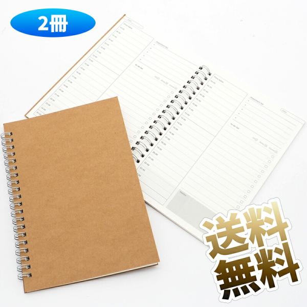 【2冊】 スケジュール帳 デイリー Todoリスト 管理 ノート 時間 予定 一日