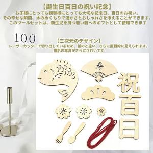 【12点】 百日祝い レターバナー 木製 10...の詳細画像1