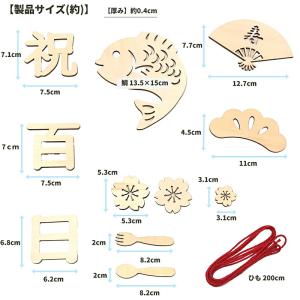 【12点】 百日祝い レターバナー 木製 10...の詳細画像2
