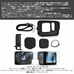 [互換品]アクションカメラ用 ブラック シリコ...の詳細画像2