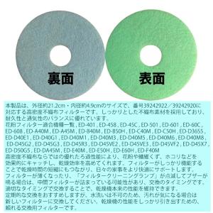 【6枚】乾燥機用フィルター 対型番号:3924...の詳細画像1
