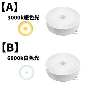 センサーライト 人感 調整可能 マグネットと貼...の詳細画像1