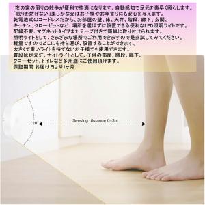 センサーライト 人感 調整可能 マグネットと貼...の詳細画像2