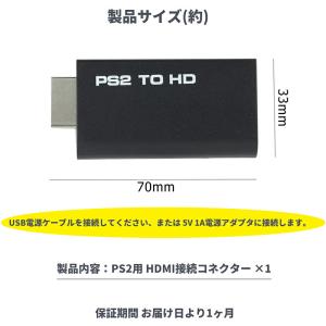 [互換品]PS2用 HDMI接続コネクター P...の詳細画像1