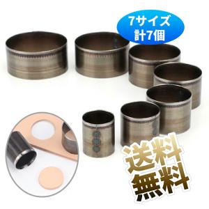 【7サイズ 計7個】 皮革抜き工具 ジュエリー切削工具 円型 丸型 アイレットパンチ コインパンチツール セット