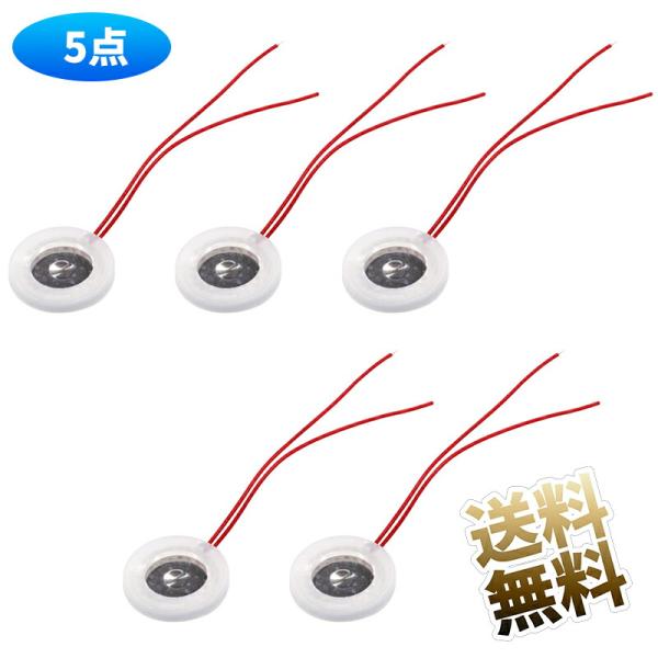 超音波ミストメーカー 加湿 モジュール 加湿器 修理 交換 5点セット 噴霧部直径20mm ケーブル...