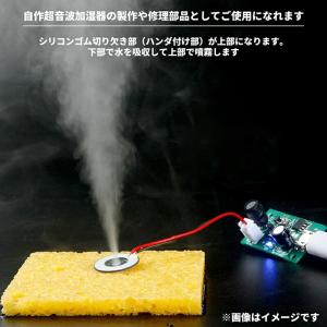 超音波ミストメーカー 加湿 モジュール 加湿器...の詳細画像1