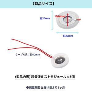 超音波ミストメーカー 加湿 モジュール 加湿器...の詳細画像2