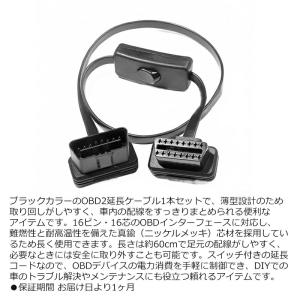OBD2延長ケーブルセット スイッチ付き 16...の詳細画像1
