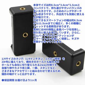 スマートフォンホルダー 三脚 スマホホルダー ...の詳細画像1