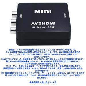 RCA to HDMI変換コンバーター RCA...の詳細画像1