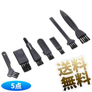 クリーニングブラシ すきま 掃除 帯電 防止 繊維 USB ポート 基板 ファン用 ブラック 7種 各種1点 計7点