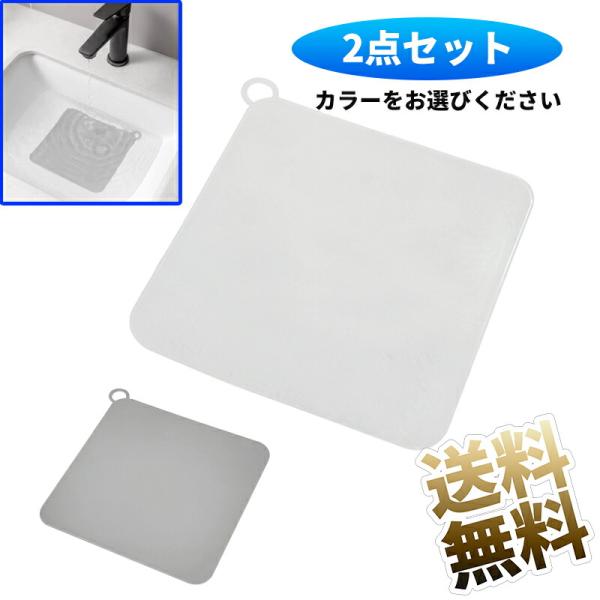 【2個】 止水蓋 排水口カバー 止水キャップ シンクふた 貯水用 排水溝 蓋  20x20cm 流し...
