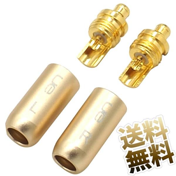 リケーブル作成用コネクタ MMCX仕様 ネジ式タイプ L・Rペア ゴールド IRA-02S-Gold