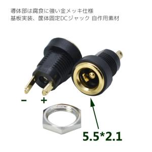 金メッキDC電源 基板実装 筐体固定 ソケット...の詳細画像1