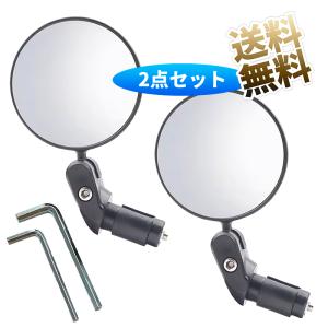 【2個セット】 自転車バックミラー 凸面? 丸型 360度回転可能 ロードバイク バックミラー 広視野角 事故防止 取り付け簡単
