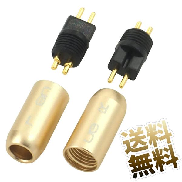 Westone 4R用 リケーブル用コネクタ 金属カバー 金メッキ端子 ネジタイプ 1ペア IRA-...