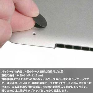 【4個】滑り止め ゴム足 対応機種 MacBo...の詳細画像1