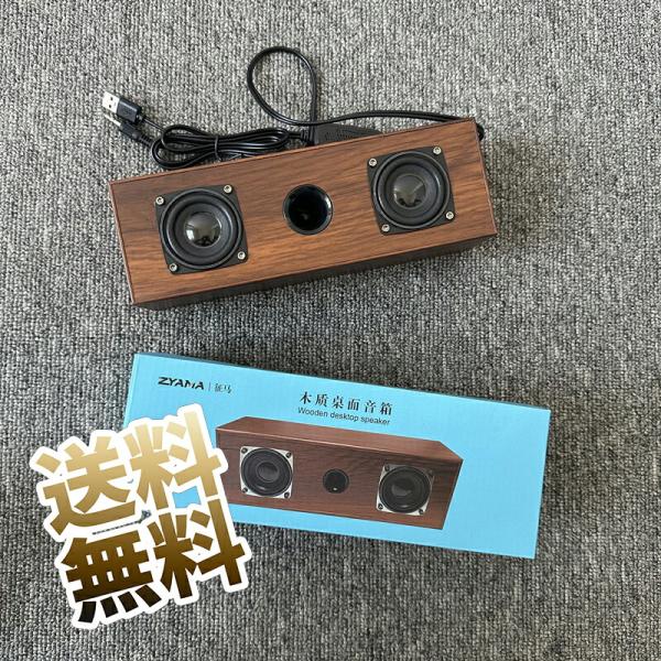 PCオーディオ 小型スピーカー デスクトップ ノートブック 木製サブウーファー付 有線 USB 縦約...