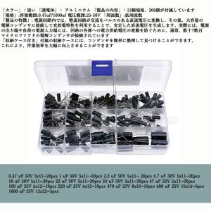 【13種規格 200pcs】 電解コンデンサ ...の詳細画像1
