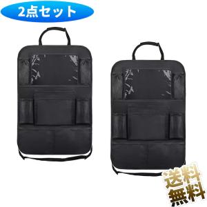 【2枚】シートバックポケット 車用収納ポケット 後部座席収納 耐久性 多機能 防水防汚 10ポケット 約60.96cm×40.64cm
