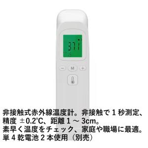 【2個】 非接触式電子温度計赤外線: 1秒測定...の詳細画像1