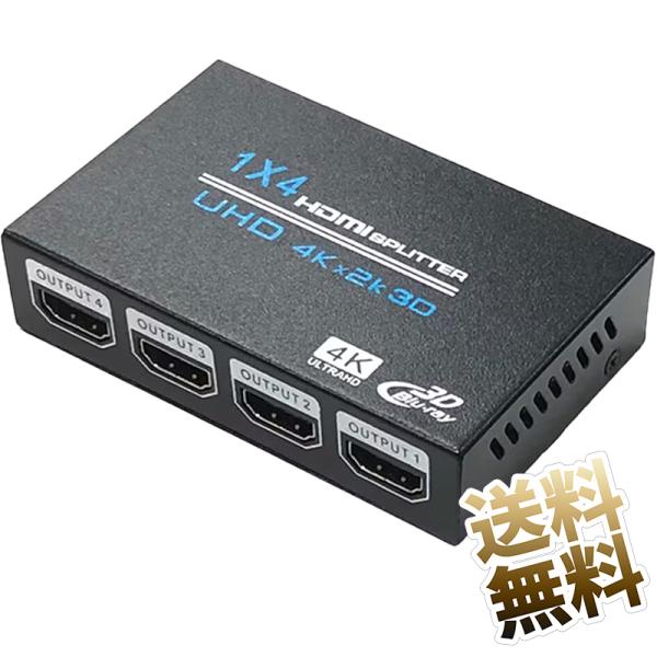 1x4 HDMIスプリッター HDMI 分配器 1 入力 4 出力 HDMIケーブルとUSB電源およ...