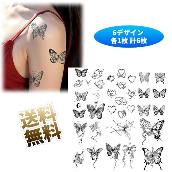 【6デザイン 各1枚 計6枚】ジャグアタトゥー タトゥーシール 入れ墨シー ル 2週間で消える