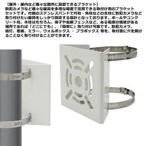 【2個セット】 取付金具 万能ブラケット ポー...の詳細画像2
