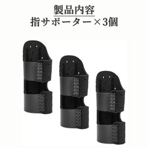【3個】指サポーター ばね指 フィンガーサポー...の詳細画像5
