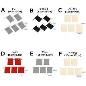 【5個】 ベロア 巾着袋 ポーチ グレー ブラ...の詳細画像1