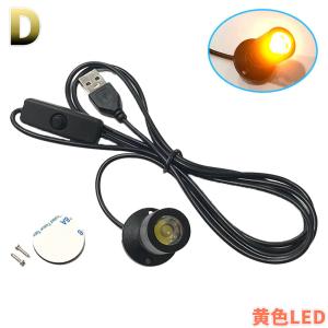 USBスポットライト 高輝度LED USB-A...の詳細画像4