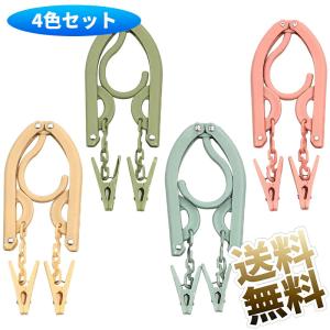 【各色4個セット(8個ピンチ付き)】 携帯ハンガ...の商品画像