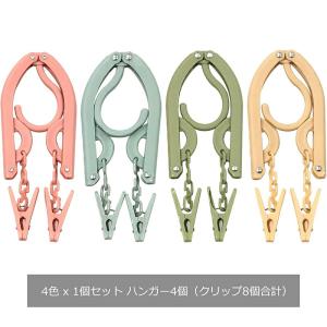 【各色4個セット(8個ピンチ付き)】 携帯ハン...の詳細画像1