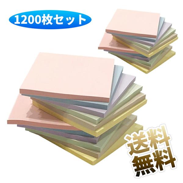 【1200枚】 付箋 75×75mm 50枚×24冊 ノート パステルカラー ふせん 強粘着 メモ ...