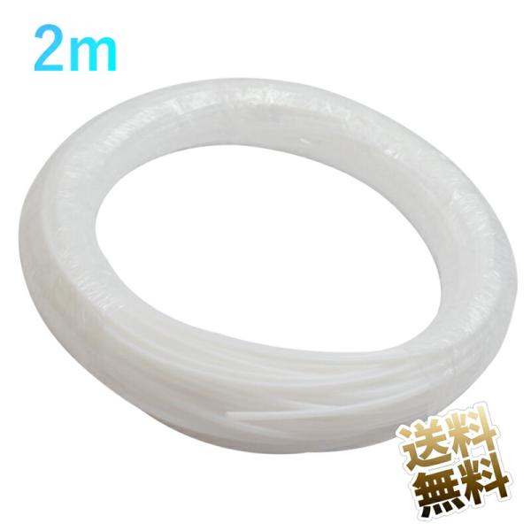 【2m】PTFEチューブ 3Dプリンター 押出機用など 耐熱 絶縁 高耐久 外径4mm内径×2mm ...