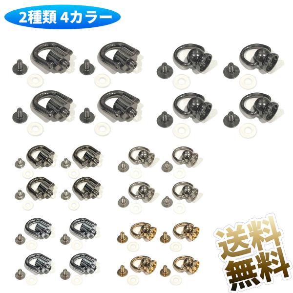 【4点】 トチカン ドロップハンドル ネジ式 レザークラフト スマホストラップ 等 DIY 自分だけ...