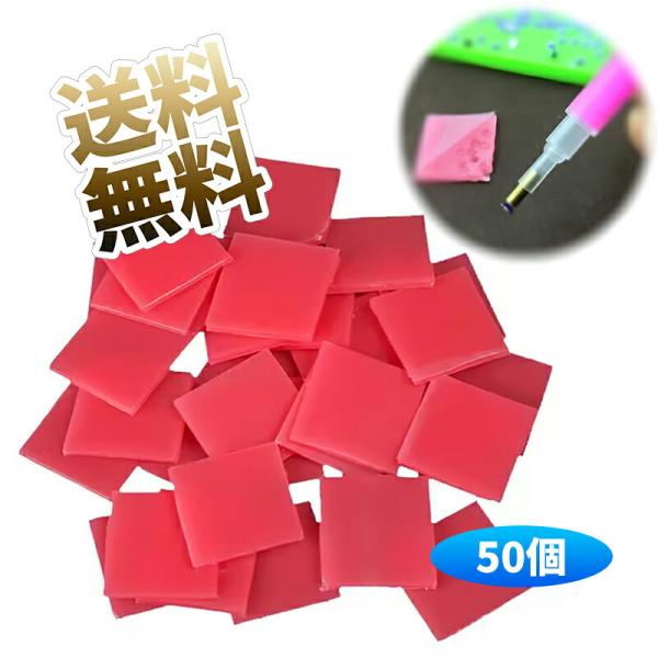 ダイヤモンドペイントグルークレイ ダイヤモンドペイントワックス ペイント接着剤粘土 5D 50個 (...