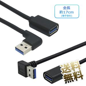オーディオファン USB 延長ケーブル ON ／ OFF スイッチ付き L字 USB-A